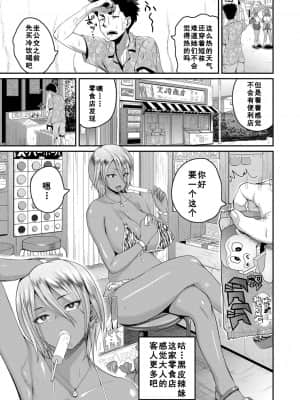 [吉村竜巻] いんばいと (COMIC 真激 2020年12月号) [中国翻訳] [DL版]_180