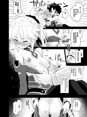 [Peθ (もず)] With My Honey Knight (Fate╱Grand Order) [中国翻訳] [DL版]_019