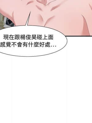 零距離聊天室 25-26話_26_110