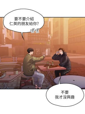 我們的非常關系 44-46話_44_028