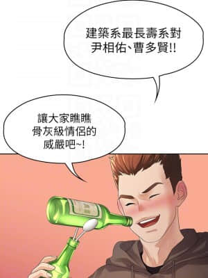 我們的非常關系 44-46話_46_008