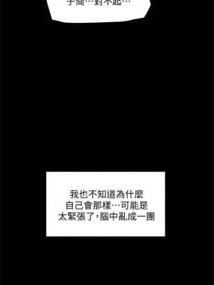 好友的私生活 12-13話_13_011