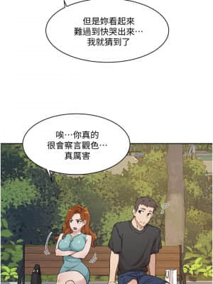 好友的私生活 12-13話_13_005