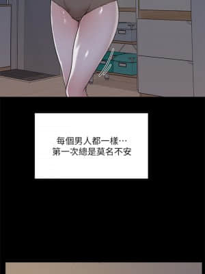 好友的私生活 12-13話_13_027