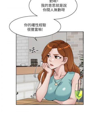 好友的私生活 12-13話_12_029