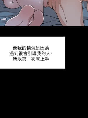 好友的私生活 12-13話_13_030