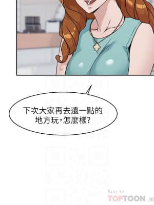 好友的私生活 12-13話_12_012