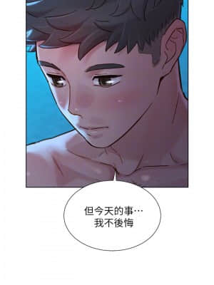 漂亮乾姊姊 141話_141_006