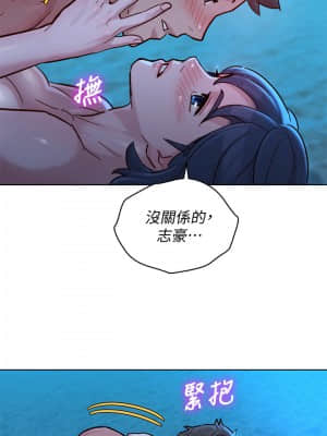 漂亮乾姊姊 141話_141_001