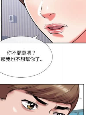 特殊關係 25-26話_26_012