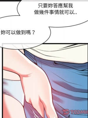 特殊關係 25-26話_25_082