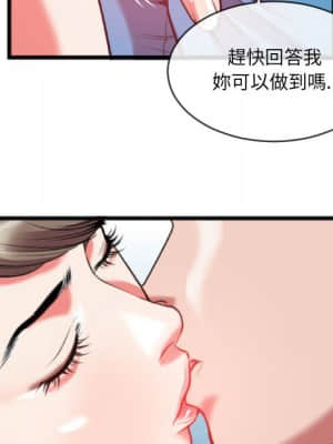 特殊關係 25-26話_25_083