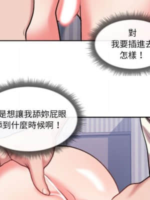 特殊關係 25-26話_26_033