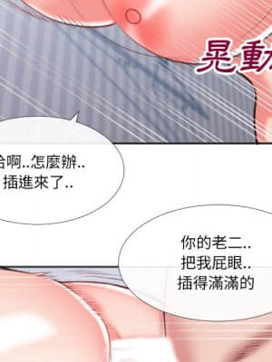 特殊關係 25-26話_26_039