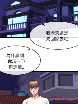 特殊關係 25-26話_25_046