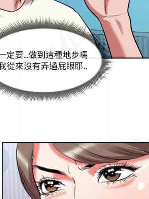 特殊關係 25-26話_26_011