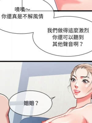 特殊關係 25-26話_25_023