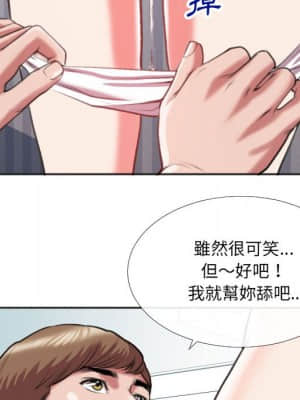 特殊關係 25-26話_26_017