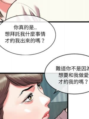 特殊關係 25-26話_25_067