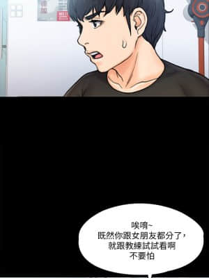 我投降了，女教練 15-16話_15_013