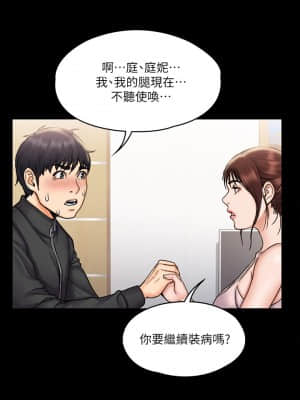 我投降了，女教練 15-16話_16_025