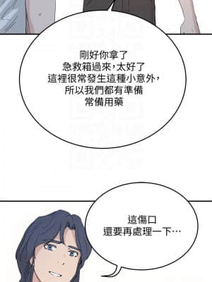 夏日深處 17-18話_18_014