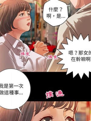 小說家的曖昧 15-16話_15_036