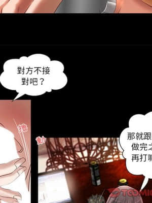 小說家的曖昧 15-16話_16_046