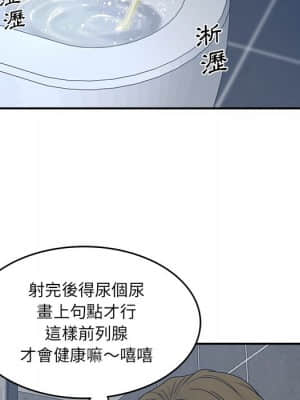 意外的秘密交易 32-33話_32_059