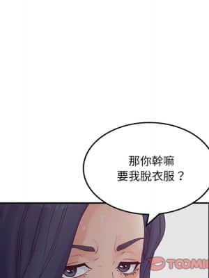 意外的秘密交易 32-33話_32_069