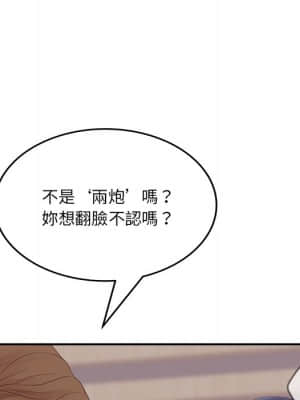 意外的秘密交易 32-33話_32_047