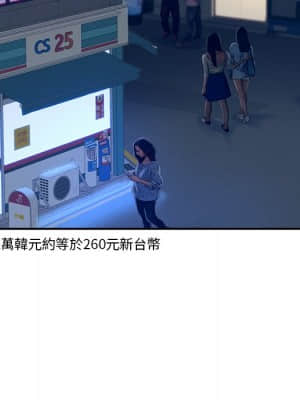 意外的秘密交易 32-33話_33_026