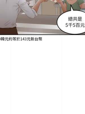 意外的秘密交易 32-33話_33_043