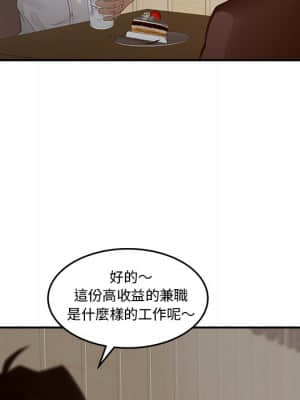 意外的秘密交易 32-33話_33_083