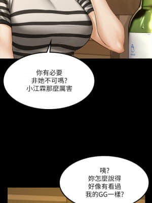 迎新小套房 138-142話_140_017