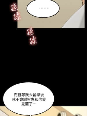 迎新小套房 138-142話_140_030