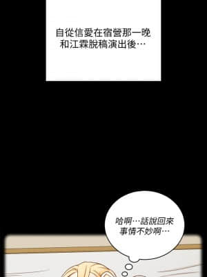 迎新小套房 138-142話_138_043