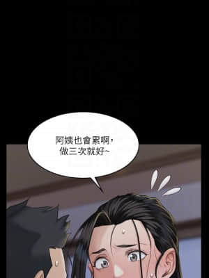 迎新小套房 138-142話_139_018