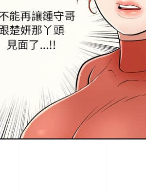 致命的妳 103-104話_104_040