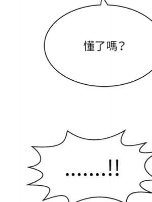 致命的妳 103-104話_103_025