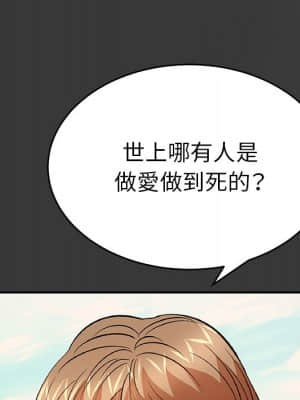 致命的妳 103-104話_104_049