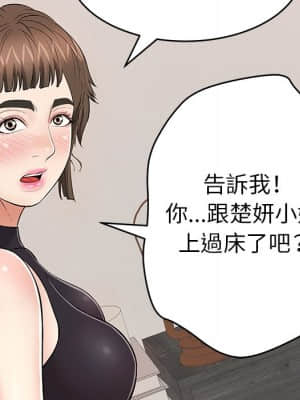 致命的妳 103-104話_104_011