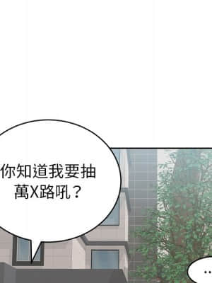 致命的妳 103-104話_104_127