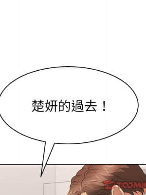 致命的妳 103-104話_104_102