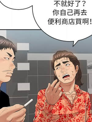 致命的妳 103-104話_104_117