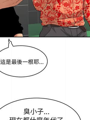 致命的妳 103-104話_104_118