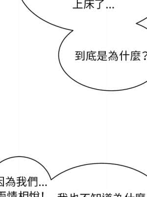 致命的妳 103-104話_103_092