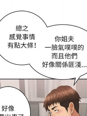 致命的妳 103-104話_104_072