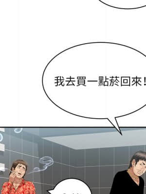 致命的妳 103-104話_104_125