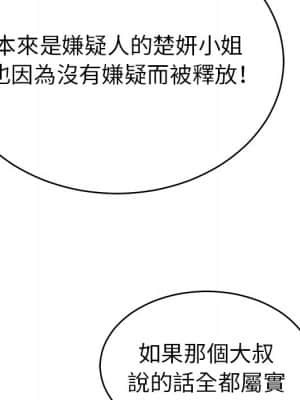 致命的妳 103-104話_103_127